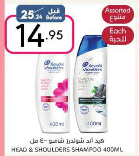 HEAD & SHOULDERS Shampoo / Conditioner  in مانويل ماركت in مملكة العربية السعودية, السعودية, سعودية - الرياض