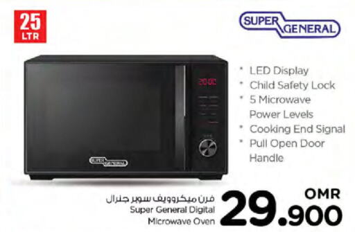 SUPER GENERAL Microwave Oven  in نستو هايبر ماركت in عُمان - صُحار‎