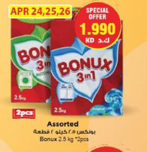 BONUX Detergent  in Grand Hyper in Kuwait - Jahra Governorate