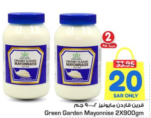  Mayonnaise  in نستو in مملكة العربية السعودية, السعودية, سعودية - الرياض
