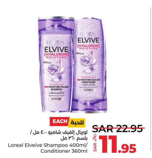 ELVIVE Shampoo / Conditioner  in LULU Hypermarket in KSA, Saudi Arabia, Saudi - Dammam