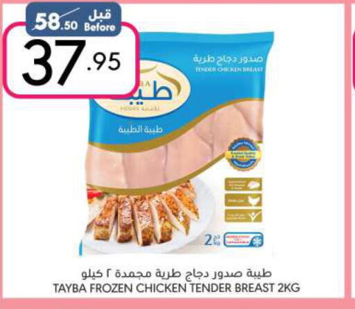 TAYBA Chicken Breast  in مانويل ماركت in مملكة العربية السعودية, السعودية, سعودية - الرياض