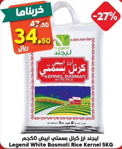  Basmati Rice  in Dukan in KSA, Saudi Arabia, Saudi - Jeddah