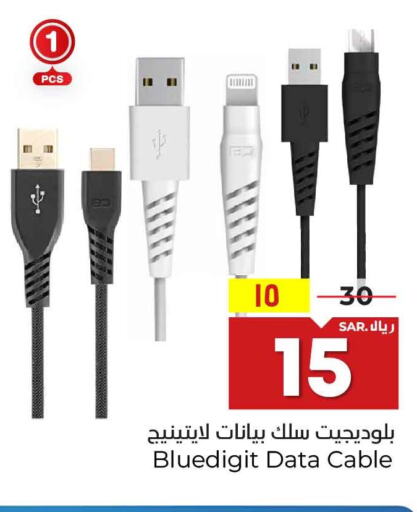 Cables  in Hyper Al Wafa in KSA, Saudi Arabia, Saudi - Riyadh