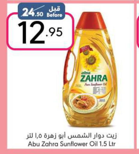 ABU ZAHRA Sunflower Oil  in Manuel Market in KSA, Saudi Arabia, Saudi - Riyadh