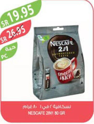 NESCAFE Coffee  in المزرعة in مملكة العربية السعودية, السعودية, سعودية - الرياض