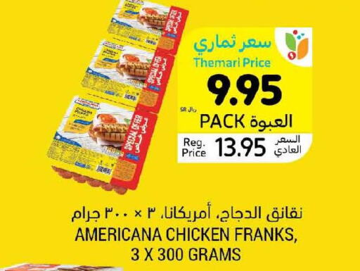 AMERICANA Chicken Franks  in أسواق التميمي in مملكة العربية السعودية, السعودية, سعودية - المنطقة الشرقية