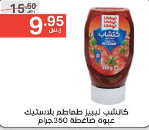  Tomato Ketchup  in Noori Supermarket in KSA, Saudi Arabia, Saudi - Jeddah