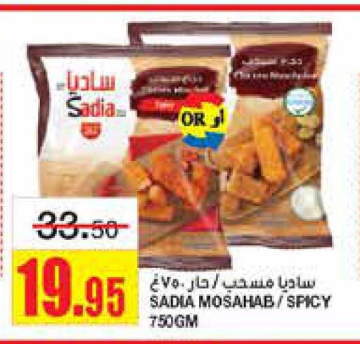 SADIA Chicken Mosahab  in أسواق السدحان in مملكة العربية السعودية, السعودية, سعودية - الرياض