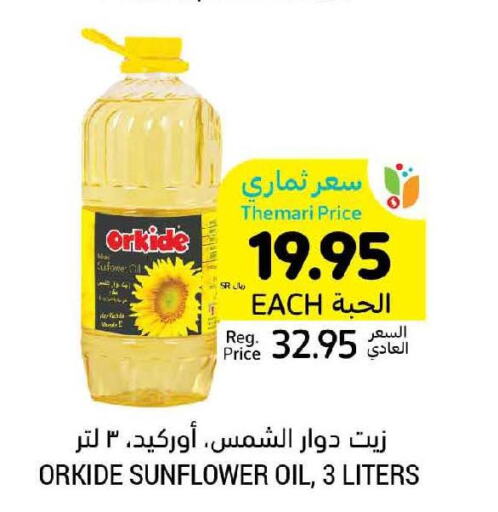  Sunflower Oil  in Tamimi Market in KSA, Saudi Arabia, Saudi - Abha