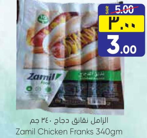  Chicken Sausage  in ستي فلاور in مملكة العربية السعودية, السعودية, سعودية - الجبيل‎