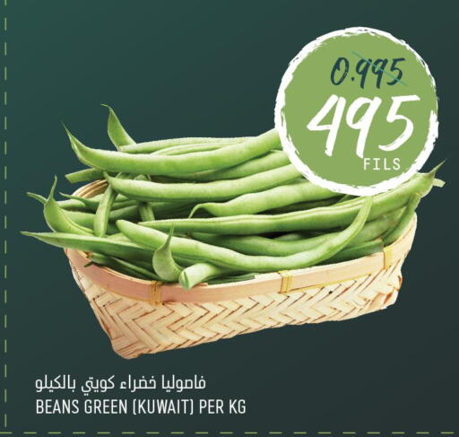  Beans  in Oncost in Kuwait - Ahmadi Governorate