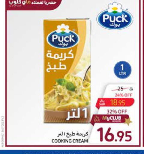 PUCK   in Carrefour in KSA, Saudi Arabia, Saudi - Al Khobar