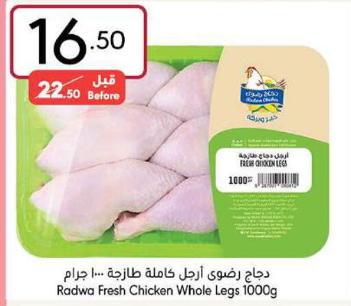  Chicken Legs  in Manuel Market in KSA, Saudi Arabia, Saudi - Jeddah