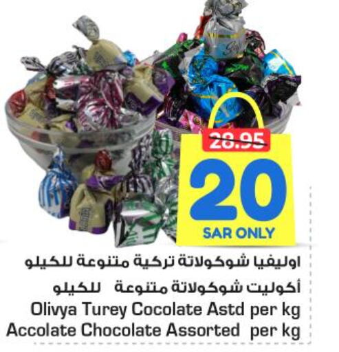 Nivea Body Lotion & Cream  in Nesto in KSA, Saudi Arabia, Saudi - Al Majmaah