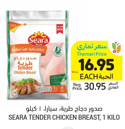SEARA Chicken Breast  in Tamimi Market in KSA, Saudi Arabia, Saudi - Unayzah