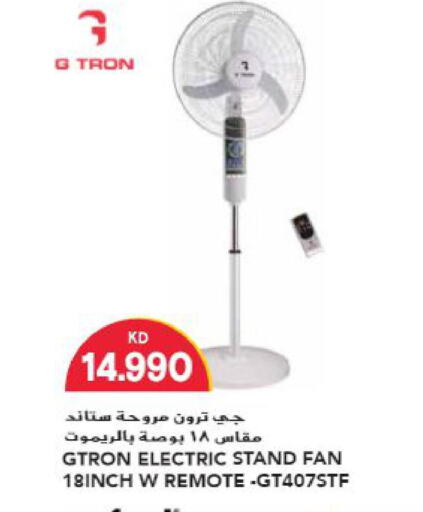 GTRON Fan  in جراند هايبر in الكويت - محافظة الجهراء