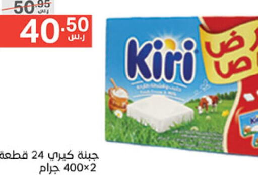 KIRI   in Noori Supermarket in KSA, Saudi Arabia, Saudi - Jeddah