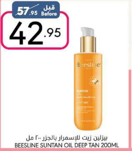 Nivea Face cream  in مانويل ماركت in مملكة العربية السعودية, السعودية, سعودية - جدة