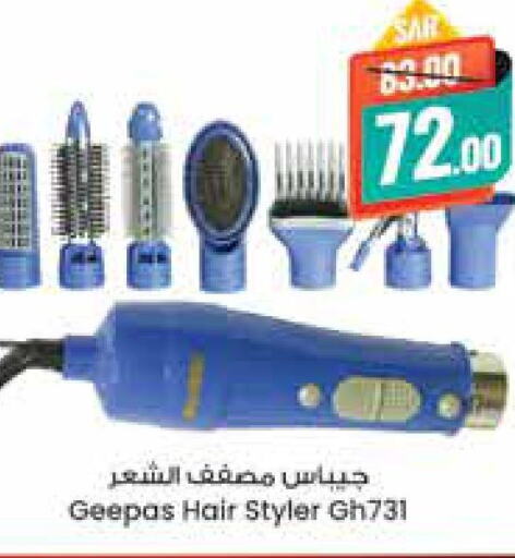 GEEPAS Hair Appliances  in ستي فلاور in مملكة العربية السعودية, السعودية, سعودية - سكاكا