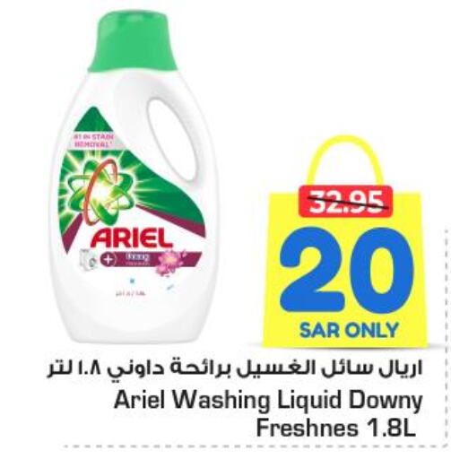 ARIEL Detergent  in Nesto in KSA, Saudi Arabia, Saudi - Al Majmaah