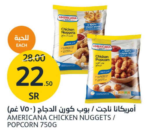 AMERICANA Chicken Nuggets  in مركز الجزيرة للتسوق in مملكة العربية السعودية, السعودية, سعودية - الرياض