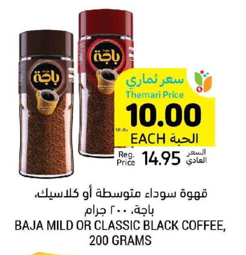 BAJA Coffee  in Tamimi Market in KSA, Saudi Arabia, Saudi - Abha