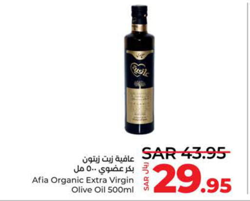 AFIA Extra Virgin Olive Oil  in لولو هايبرماركت in مملكة العربية السعودية, السعودية, سعودية - جدة