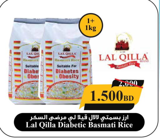  Basmati Rice  in كرامي للتجارة in البحرين