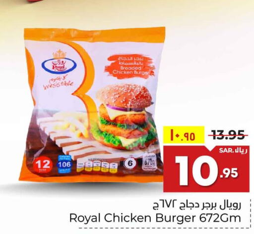  Chicken Burger  in Hyper Al Wafa in KSA, Saudi Arabia, Saudi - Riyadh