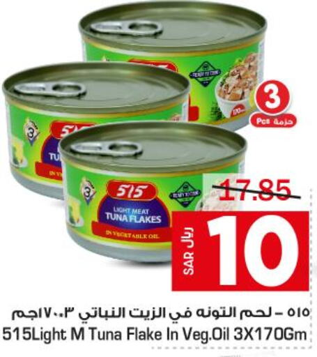 515   in متجر المواد الغذائية الميزانية in مملكة العربية السعودية, السعودية, سعودية - الرياض