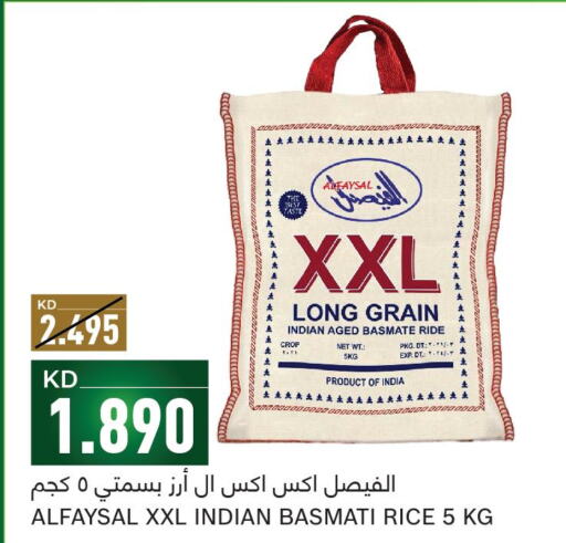 Basmati Rice  in غلف مارت in الكويت - محافظة الجهراء