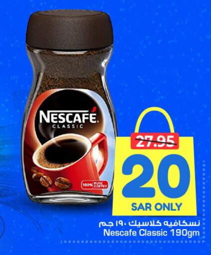 NESCAFE Coffee  in Nesto in KSA, Saudi Arabia, Saudi - Buraidah