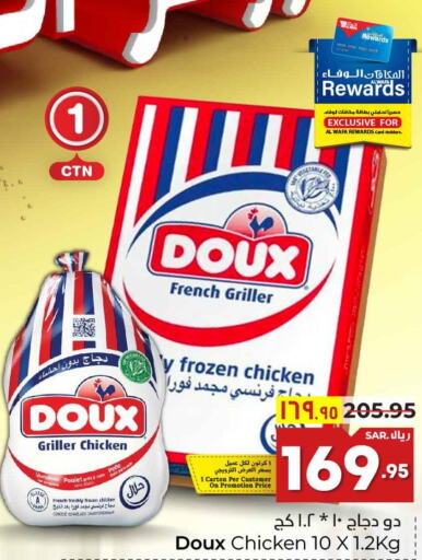 DOUX Frozen Whole Chicken  in Hyper Al Wafa in KSA, Saudi Arabia, Saudi - Riyadh
