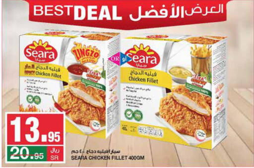 SEARA Chicken Fillet  in SPAR  in KSA, Saudi Arabia, Saudi - Riyadh
