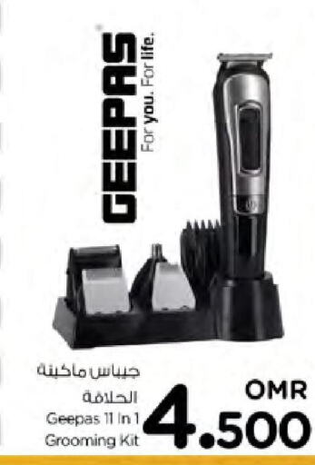 GEEPAS Remover / Trimmer / Shaver  in نستو هايبر ماركت in عُمان - مسقط‎