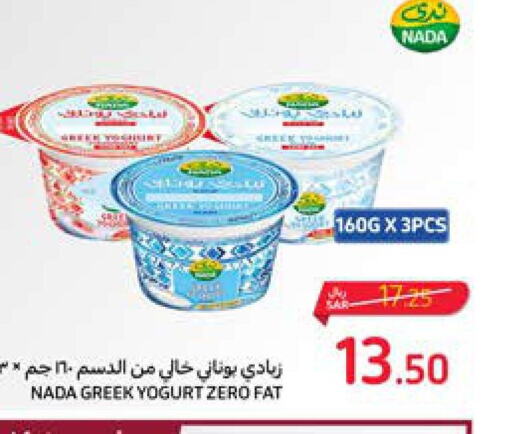 NADA Greek Yoghurt  in Carrefour in KSA, Saudi Arabia, Saudi - Medina