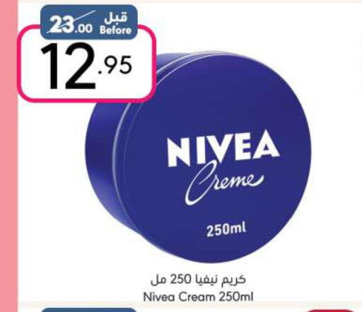 Nivea Face cream  in مانويل ماركت in مملكة العربية السعودية, السعودية, سعودية - الرياض