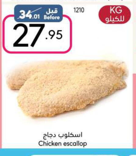  Chicken Legs  in مانويل ماركت in مملكة العربية السعودية, السعودية, سعودية - الرياض
