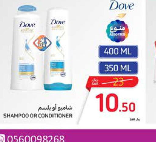 DOVE Shampoo / Conditioner  in Carrefour in KSA, Saudi Arabia, Saudi - Medina