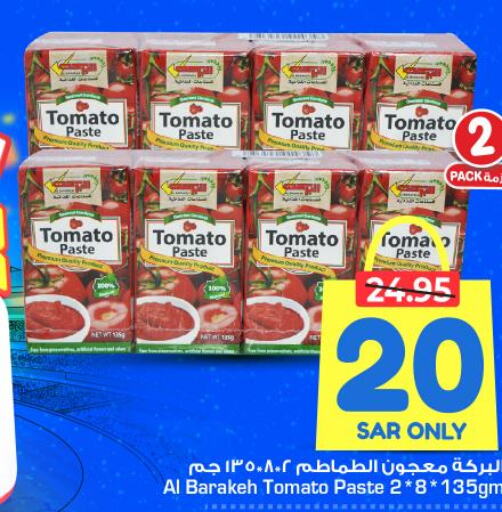  Tomato Paste  in Nesto in KSA, Saudi Arabia, Saudi - Riyadh