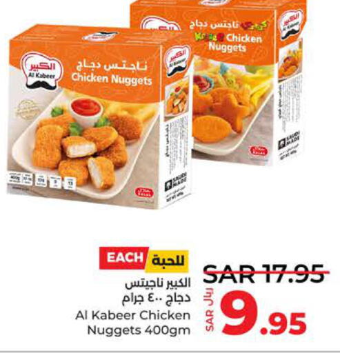 AL KABEER Chicken Nuggets  in LULU Hypermarket in KSA, Saudi Arabia, Saudi - Tabuk