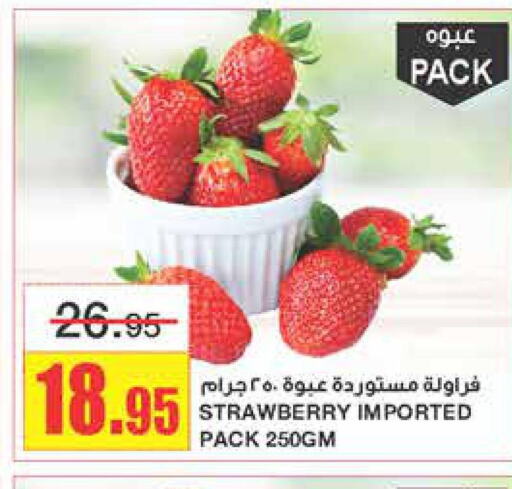  Berries  in أسواق السدحان in مملكة العربية السعودية, السعودية, سعودية - الرياض