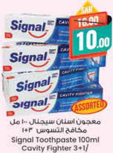 SIGNAL Toothpaste  in ستي فلاور in مملكة العربية السعودية, السعودية, سعودية - سكاكا