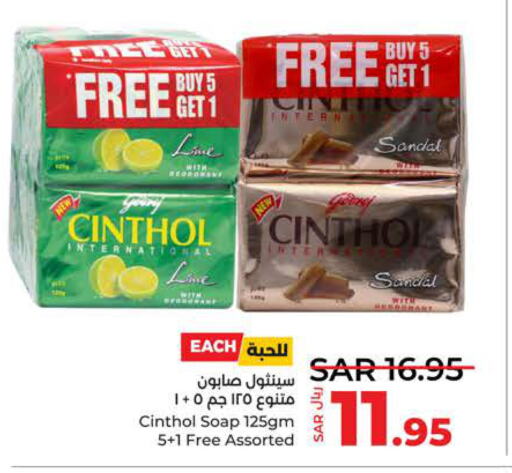 CINTHOL   in LULU Hypermarket in KSA, Saudi Arabia, Saudi - Yanbu