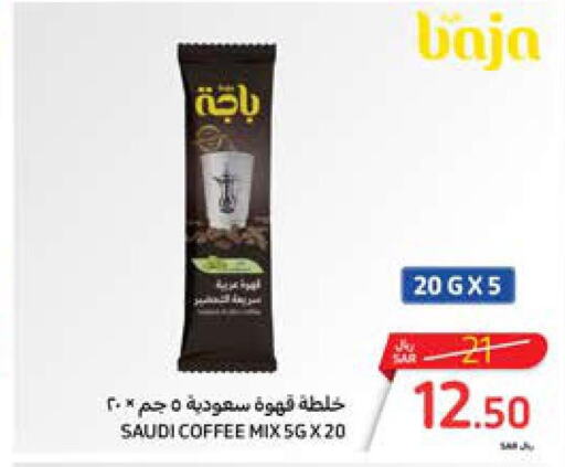 BAJA Coffee  in كارفور in مملكة العربية السعودية, السعودية, سعودية - نجران