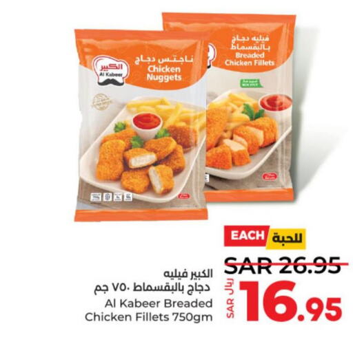AL KABEER Chicken Nuggets  in LULU Hypermarket in KSA, Saudi Arabia, Saudi - Al-Kharj