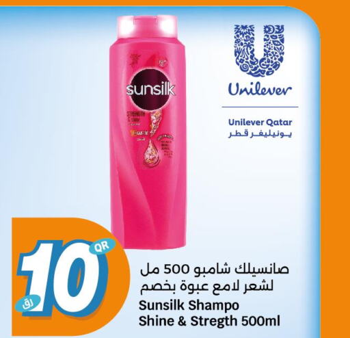 SUNSILK Shampoo / Conditioner  in City Hypermarket in Qatar - Al-Shahaniya