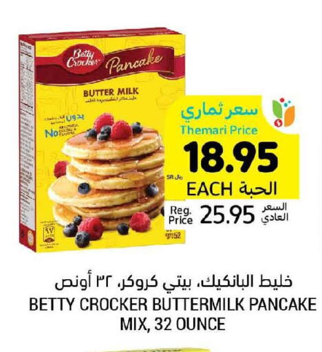 BETTY CROCKER Cake Mix  in أسواق التميمي in مملكة العربية السعودية, السعودية, سعودية - أبها