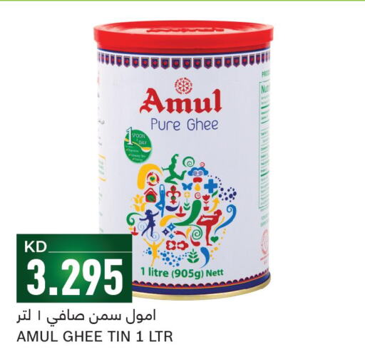 AMUL Ghee  in Gulfmart in Kuwait - Ahmadi Governorate